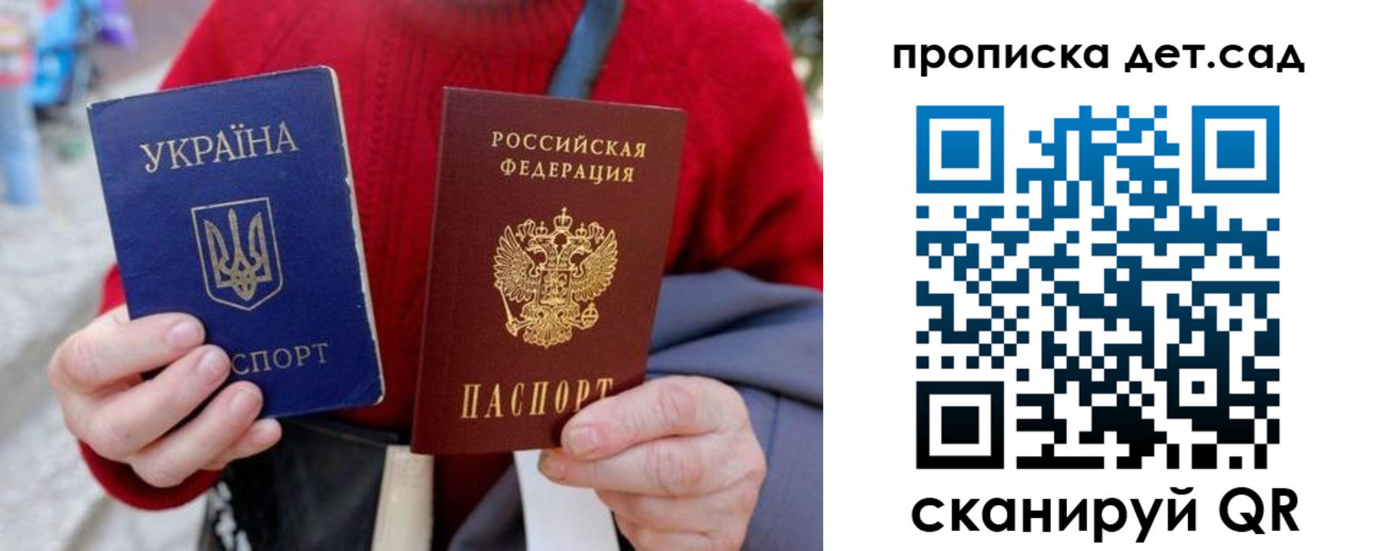 временная регистрация недорого в Славянске-на-Кубани