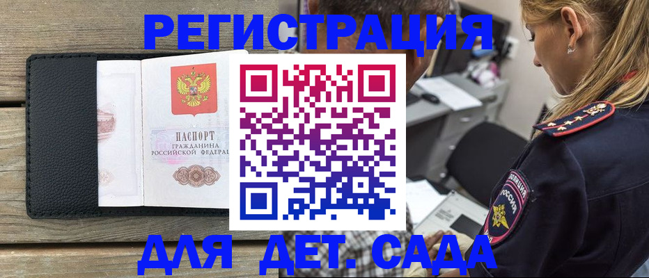 прописка паспорт в Славянске-на-Кубани