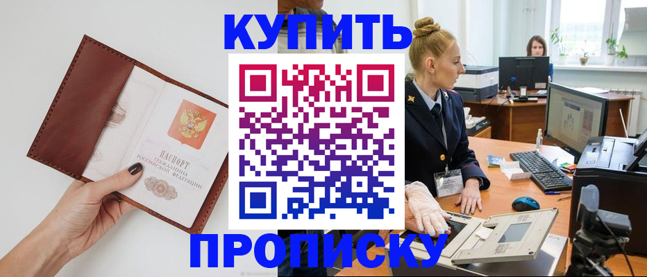 временная регистрация для всех в Славянске-на-Кубани