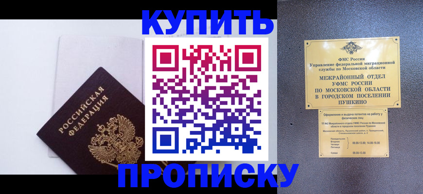 найти адрес прописки в Славянске-на-Кубани