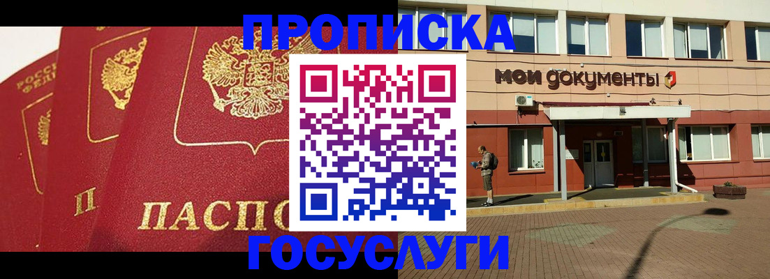 регистрация в Славянске-на-Кубани