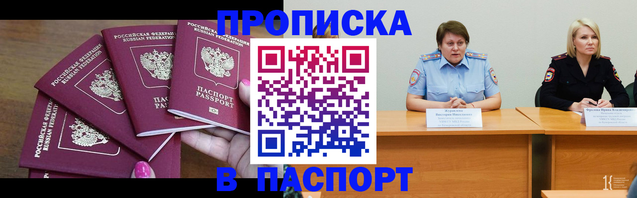 временная регистрация законно в Славянске-на-Кубани